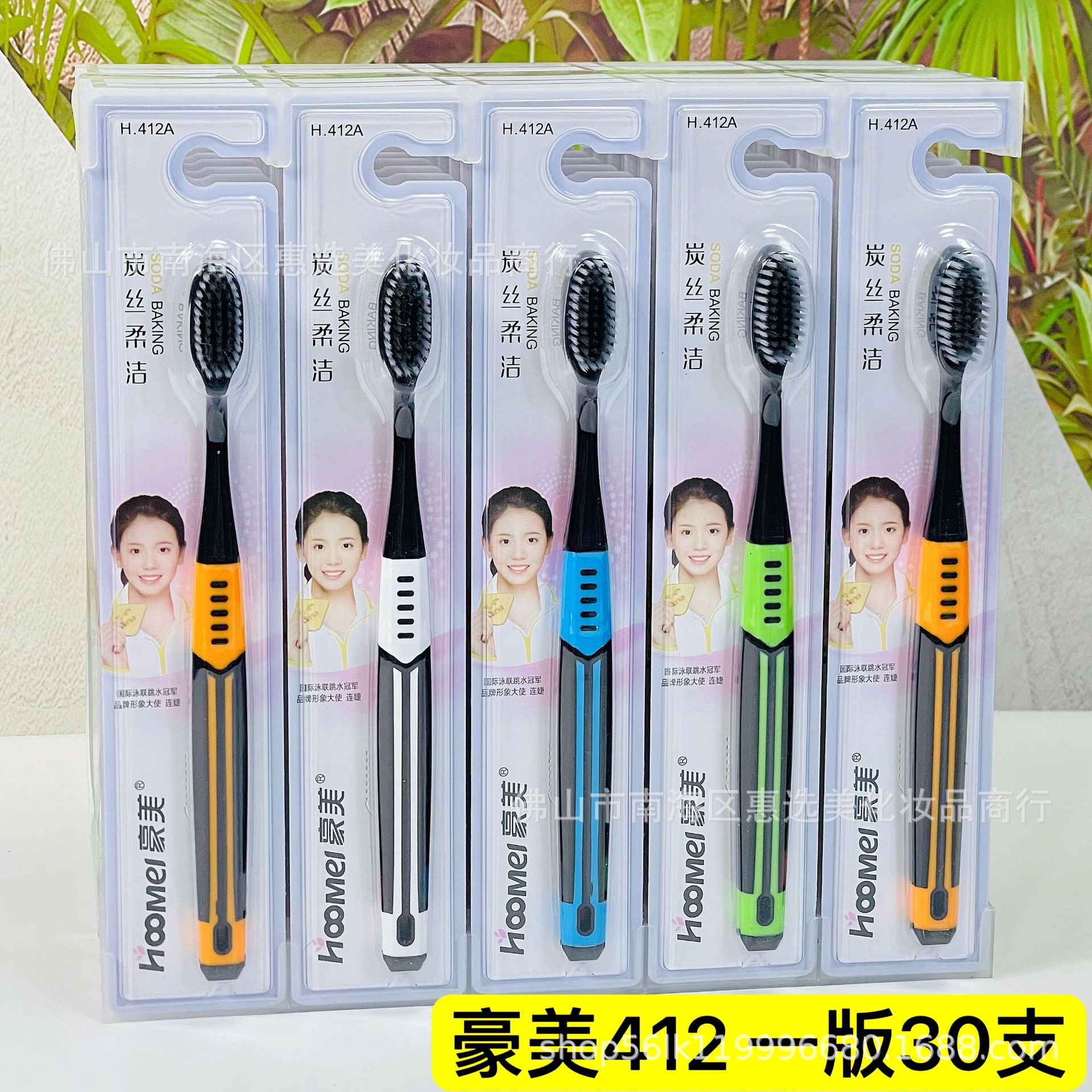 하오메이 칫솔 412 (검은죽탄)