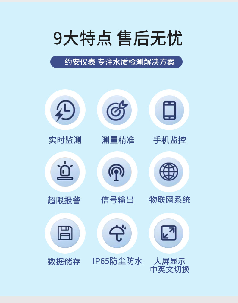 溶解氧控制器_05