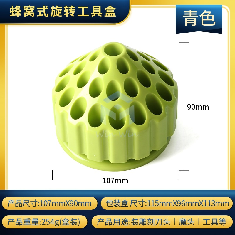 Caja giratoria de nido de abeja (cian)