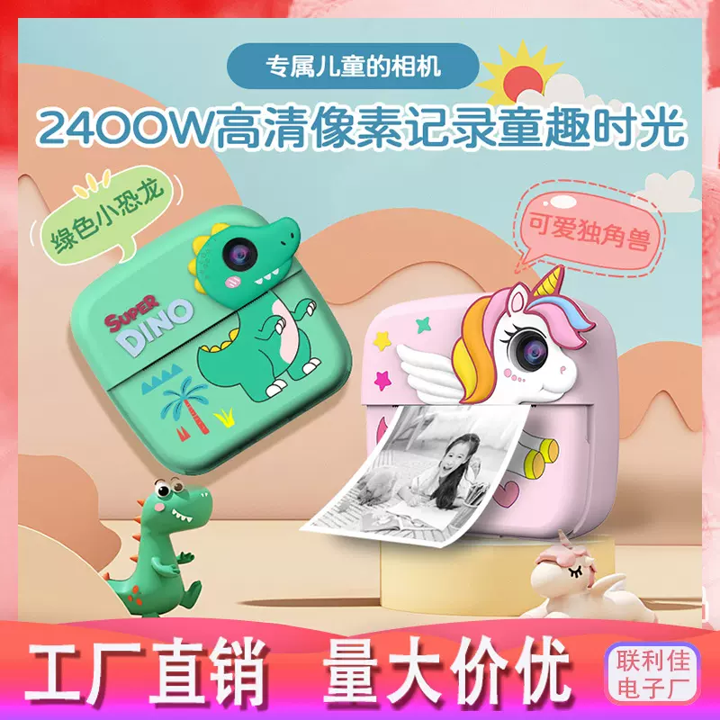 跨境迷你儿童拍立得打印相机高清双镜头录像卡通游戏单反数码相机