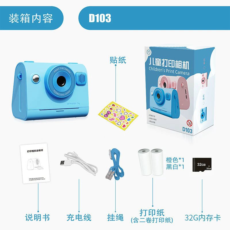 Cámara de impresión azul + tarjeta de memoria 32G + rollos de impresión * 2 + pegatinas + cables de carga