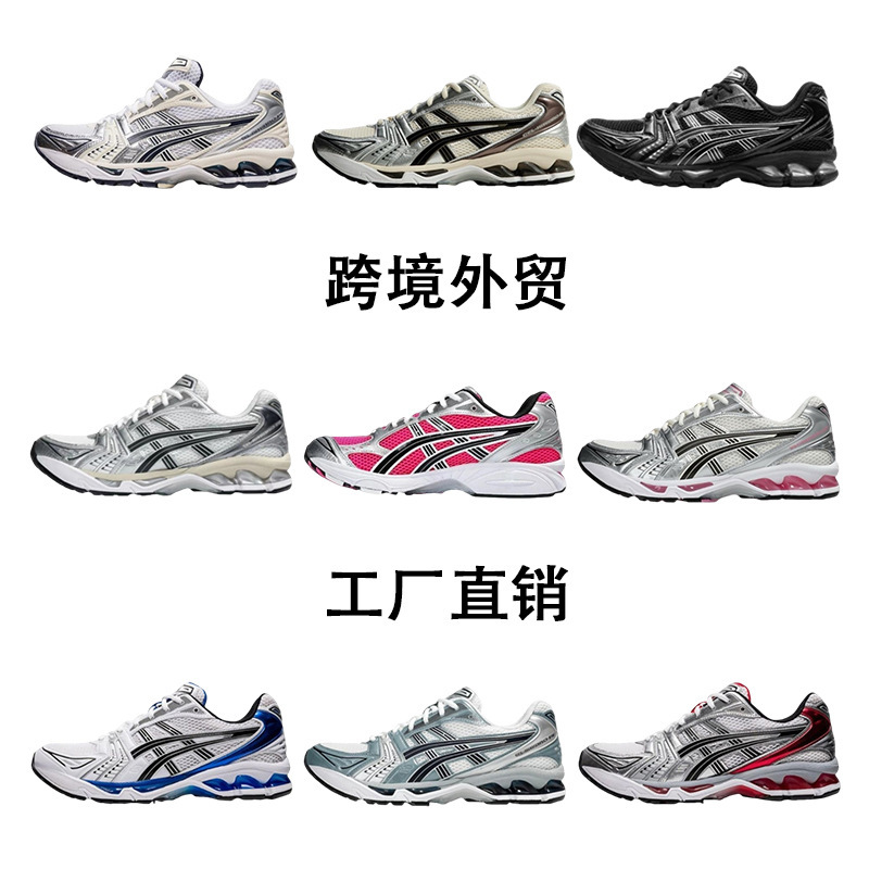 Gel-Kayano 14 Sports Shoes, Arthur Men's and Women's Casual Outdoor Cushioning K14 Running Shoes, Foreign Trade Cross-Border Gel-Kayano 14 Sports Shoes, Arthur Men's and Women's Casual Outdoor Cushioning K14 Running Shoes, Foreign Trade Cross-Border