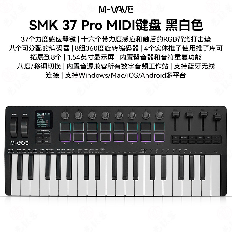 M-VAVE SMK-37 Pro便携MIDI键盘37键合成器音乐编曲控制器打击垫|undefined