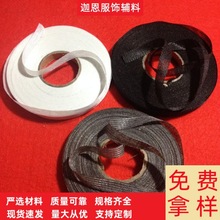 双点耐洗防伸带1.2公分无纺直绗线粘合嵌条衬布服装辅料嵌条衬布