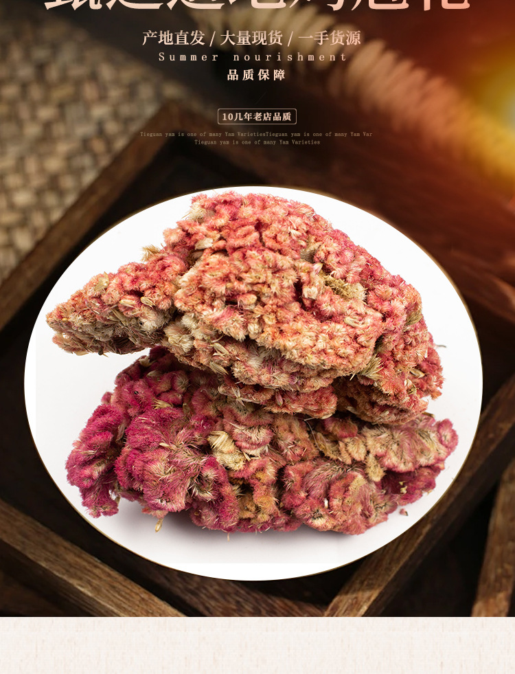 Dried Cockscomb Flower Ji Guan Hua 鸡冠花 Celosia cristata Whole Herb 500g for Herbal Tea and Decoction key features