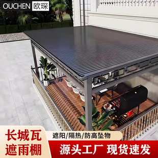 Aluminum Alloy Great Wall Tile Canopy Outdoor Courtyard Home Villa Community Rain Shelter Eaves Window Balcony Awning