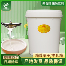 �p��80%�����ǝ{25kg/Ͱ ��ճ���� ����ơ���峺���֌Ӿ÷Ų����S