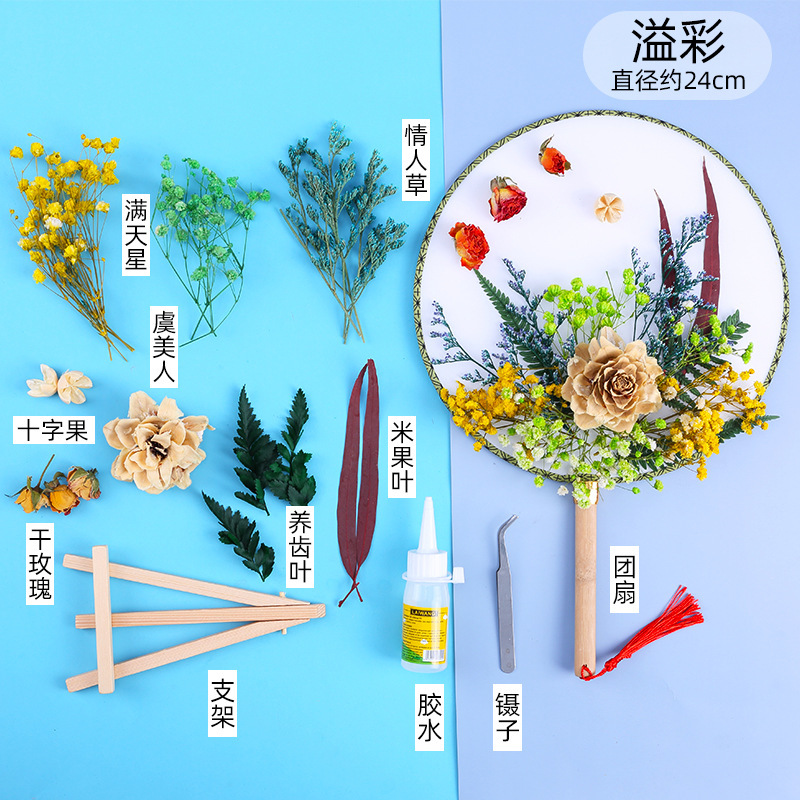 中国風ドライフラワー扇子DIY素材パック 中秋節イベント手作り永遠の花扇子|undefined