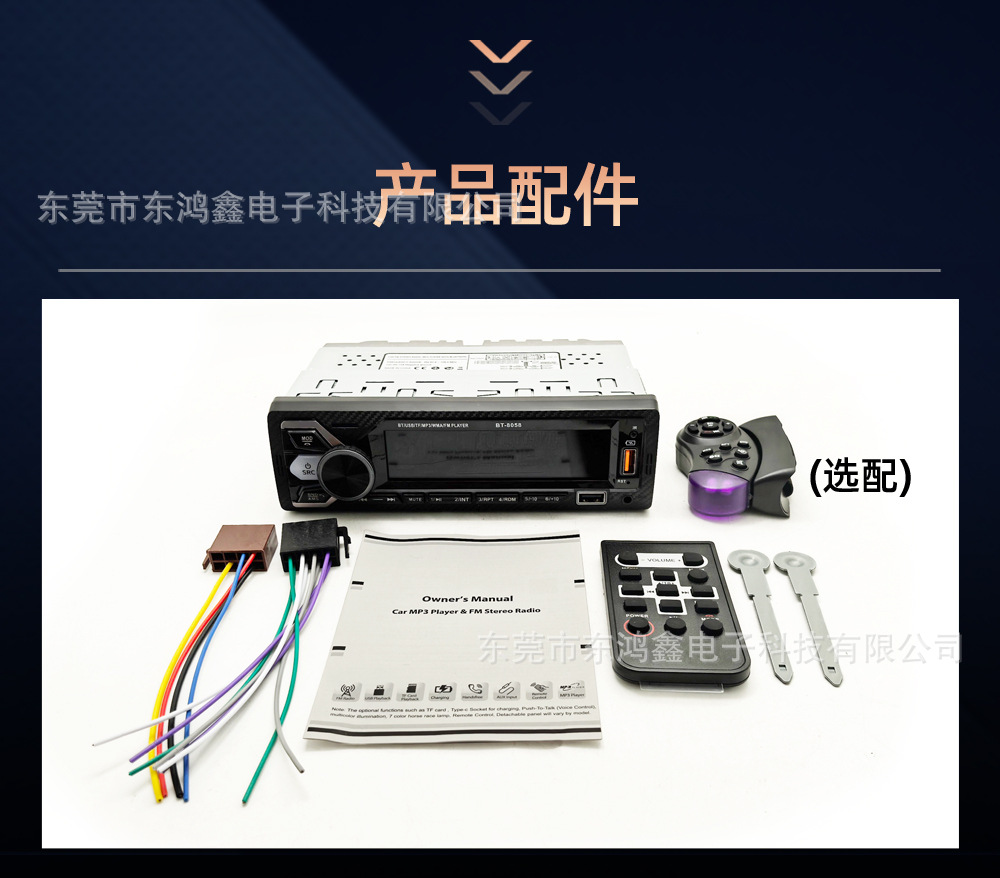Cross-Border Exclusive Supply of Universal Car Mp3 Bluetooth Player, Hands-Free Phone Call, Card-Inserting Device, USB Flash Drive Radio 8058