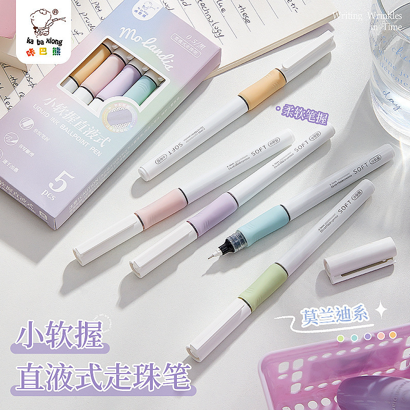 咔巴熊直液式走珠笔速干中性笔刷题黑笔0.5全针管大容量圆珠笔黑|undefined