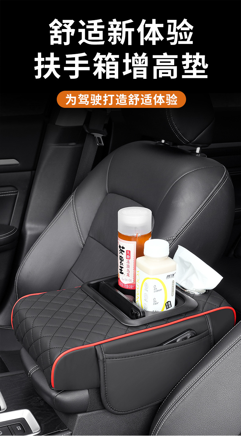Car multifunctional armrest box booster pad central armrest box cover pad protection pad cup holder tissue box storage bag