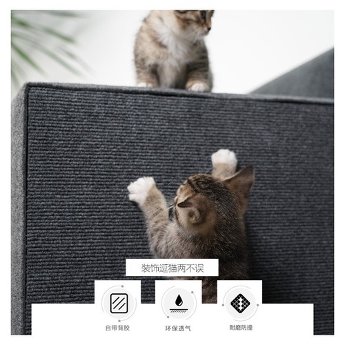 Pet cat climbing mat to amuse the cat artifact can be cut and pasted diy wear-resistant cat climbing stickers do not shed crumbs cat climbing stickers cat scratching mat