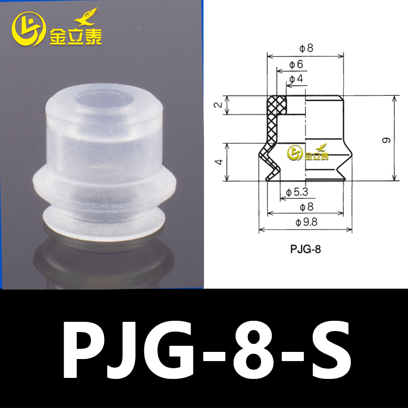 Manipulador de aspiración de vacío de doble capa PJG accesorios de elementos neumáticos industriales boquilla de silicona pesada