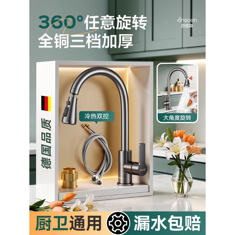 全銅製キッチンシンク蛇口、両用温冷一体型シンク、ユニバーサル回転式飛沫防止水|undefined
