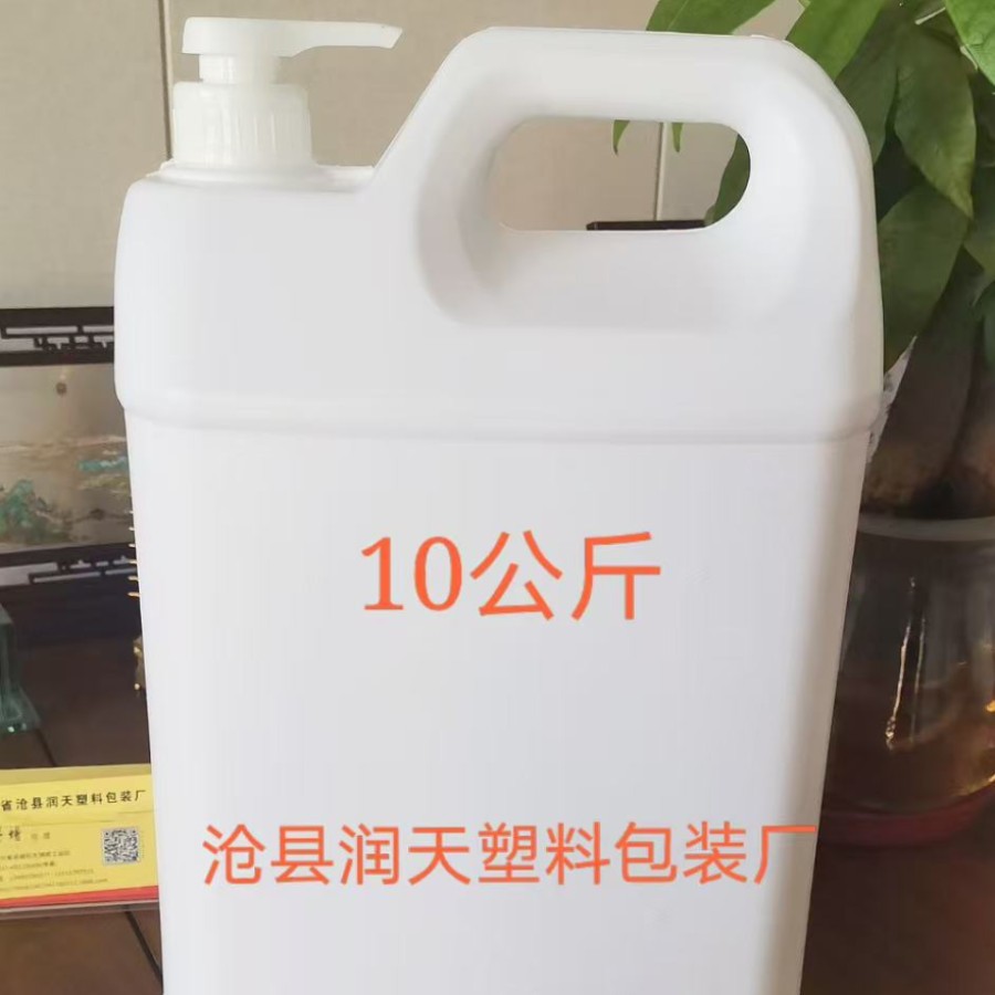 沧州厂家生产供应塑料瓶8公斤洗洁精瓶子 洗洁精桶 密封好 有现货