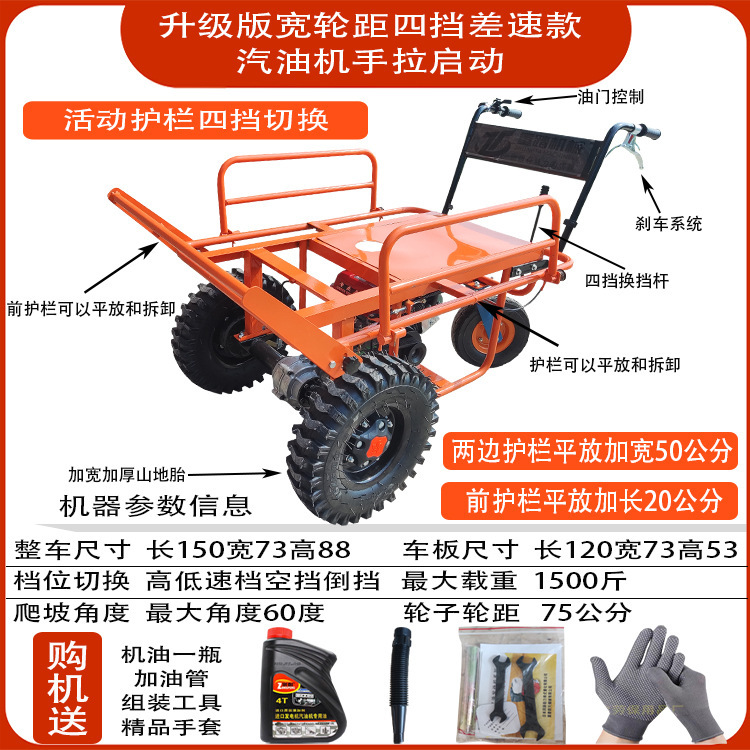 Vehículo de transporte agrícola motor de gasolina carro de tres ruedas diesel de dos ruedas carro de transporte del sitio de construcción autobús eléctrico de pollo