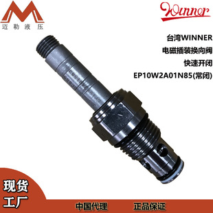 WINNER���bʽ늴œQ���yEP10W2A01N85�����_�]늴��y