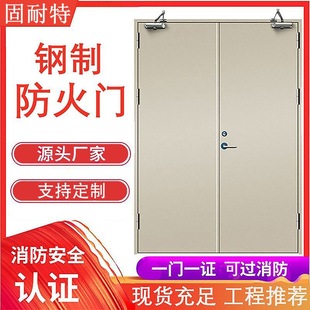 Class a Steel Fire Door Manufacturer Direct Sales Stainless Steel Fire Door Class B Steel Fire Door One Door One Certificate