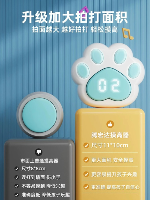 パッタレ モータイプ子供用跳躍高さ測定器、音声カウンター付き、身長を伸ばすための楽しい投球ゲーム|undefined