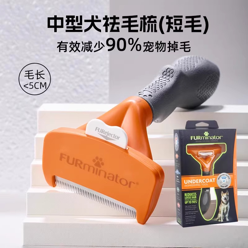 Furminator Furminator Peine de pelo de perro especial para perros Peine de pelo de gato Cepillo de pelo artefacto Productos para mascotas