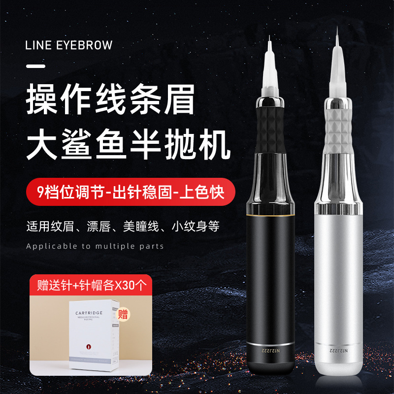 Big Shark permanent makeup machine, semi-permanent eyebrow tattooing, natural eyebrow tattooing, semi-polished eyeliner machine, eyeliner tattooing, lip tattooing, eyeliner machine