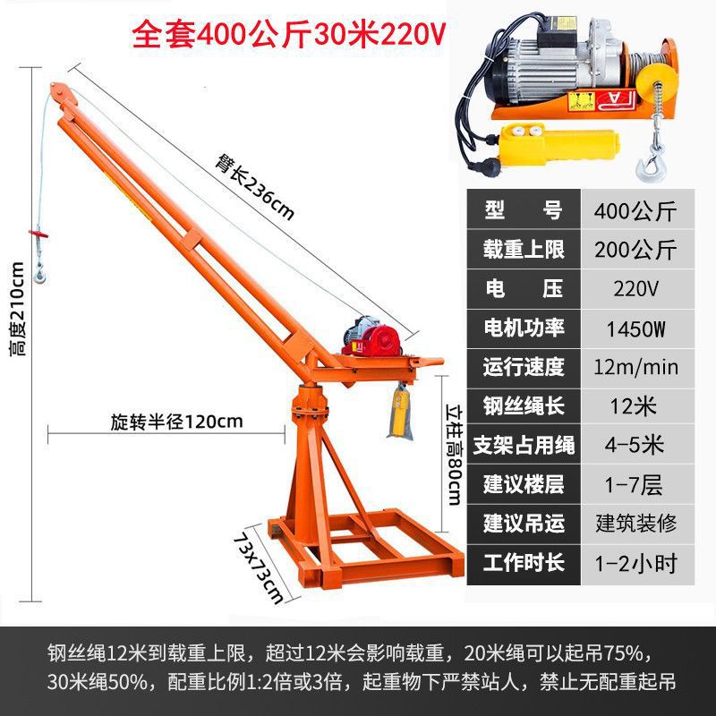 220V 가정용 전기 360도 모델 - 풀세트 400kg 30m
