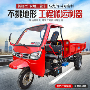 Agricultural Diesel Tricycle Pull Timber Site Project All Terrain Climbing Dump Truck Transporter with High Power