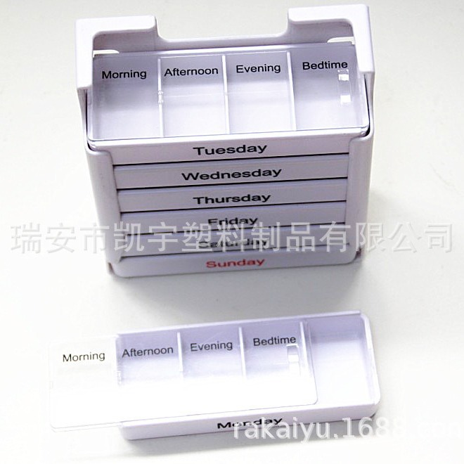 28格塑料药盒 星期早晚药盒 随身药盒  抽屉药盒