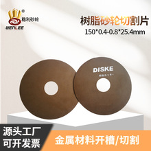 �ׄ���ɰ������֬ɰ݆�и�Ƭ150*0.5mm���P�ë�����и�Ƭ