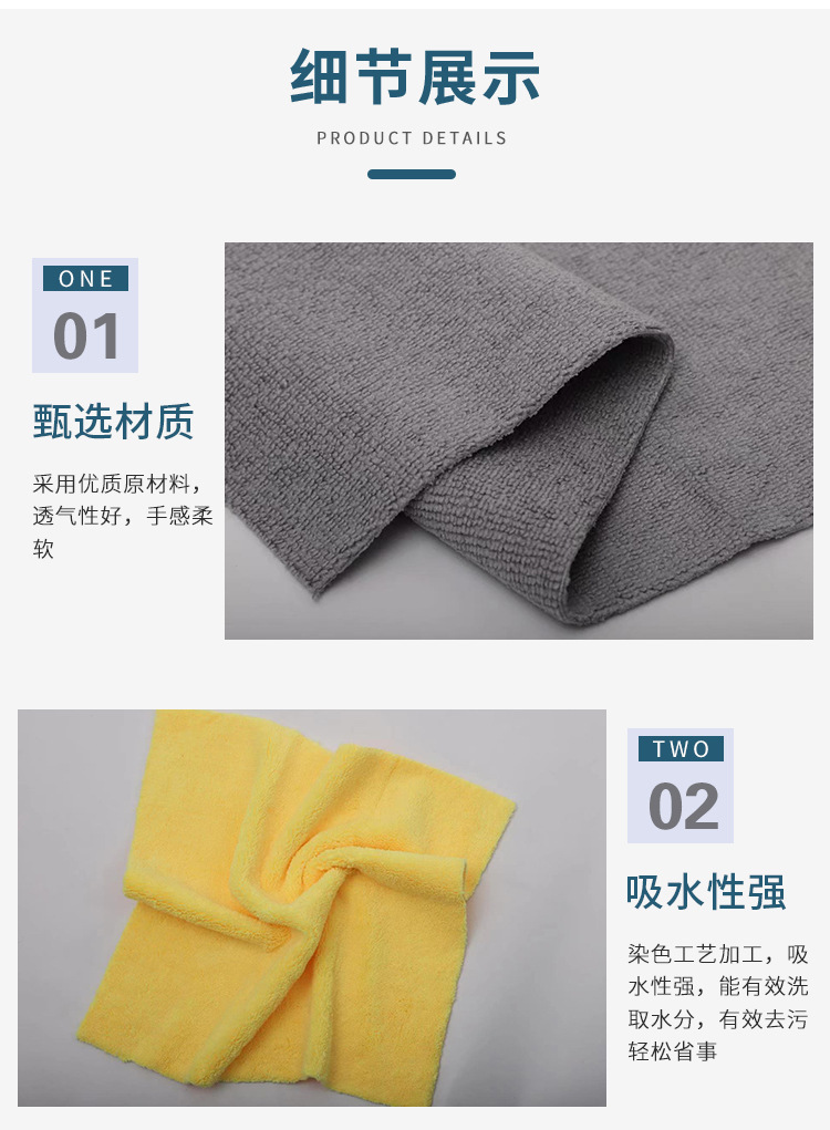 恩尚纺织详情--热切边洗车毛巾_07.jpg