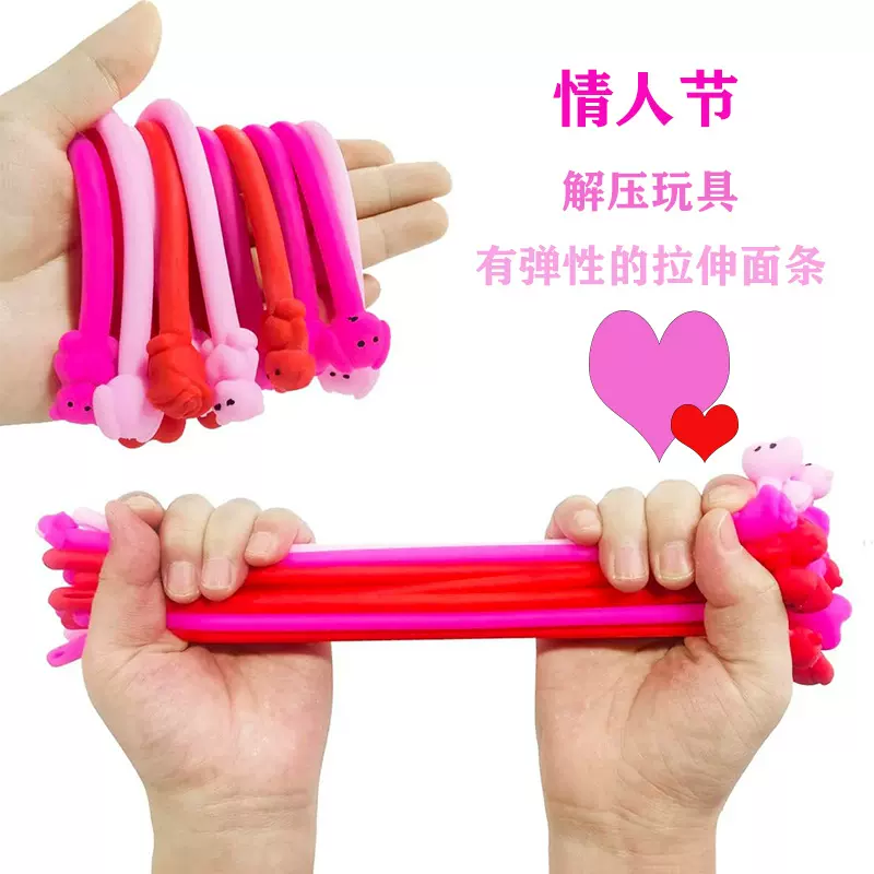 亚马逊热卖爱心情人节TPR软胶面条手环儿童解压拉力绳玩具拉拉乐