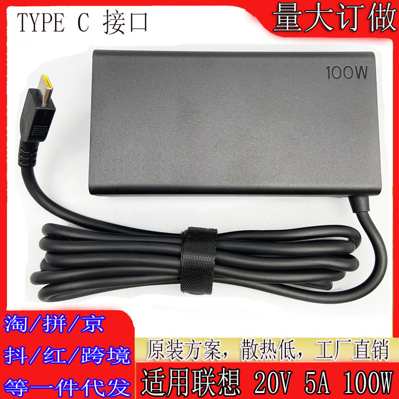 Suitable for Lenovo 100W gallium nitride charger 20V5A saver notebook power adapter Gan typec