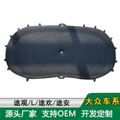 Suitable for new and old Tiguan tuhuan Machine cover sound insulation cotton Tiguan L ti'an engine heat insulation cotton Machine cover lining
