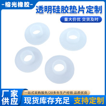 透明日用硅胶垫片平垫密封垫圈防漏防滑圆形防水脚垫硅胶垫圈