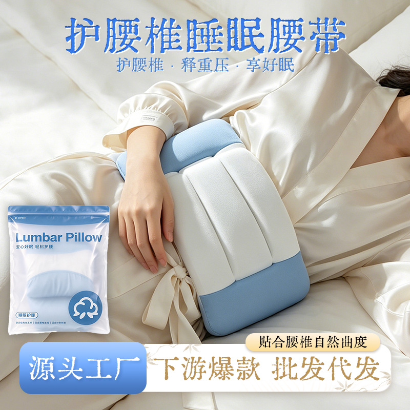 수면용 허리 받침 쿠션 침대 사무실 허리 지지