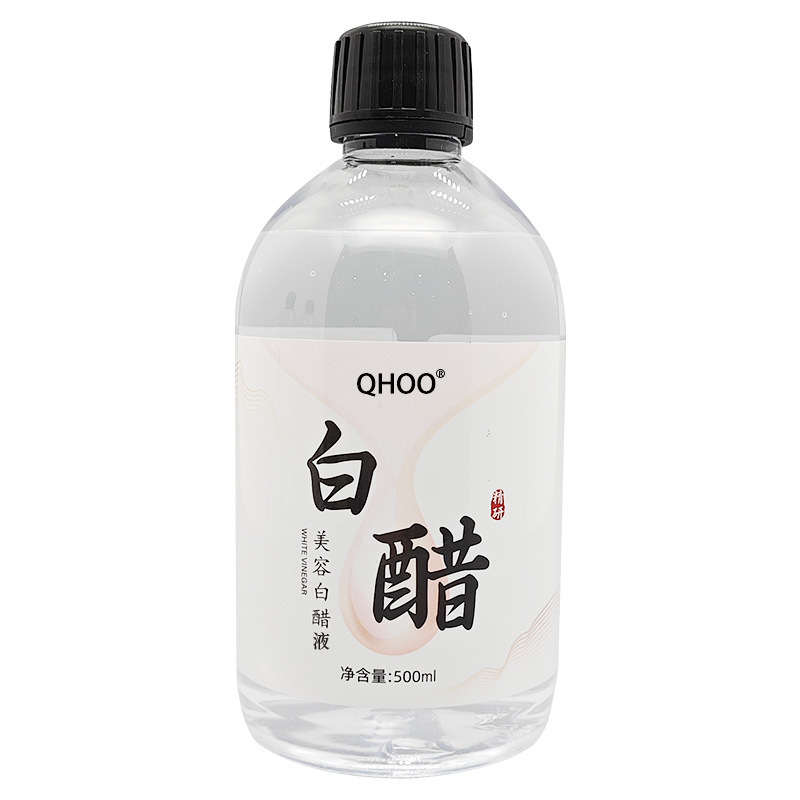 琦后白醋洗脸醋美容醋专用醋面膜醋护肤美容专用醋爽肤水可代发|undefined