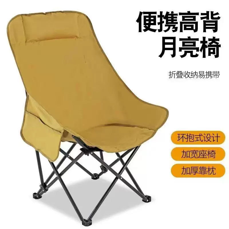 户外折叠椅子加高款月亮椅便携式野餐露营马扎懒人椅高靠背月亮椅