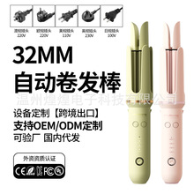 跨境源头工厂敏煌卷发棒烫发器陶瓷粉色电卷棒不伤发质卷发器自动