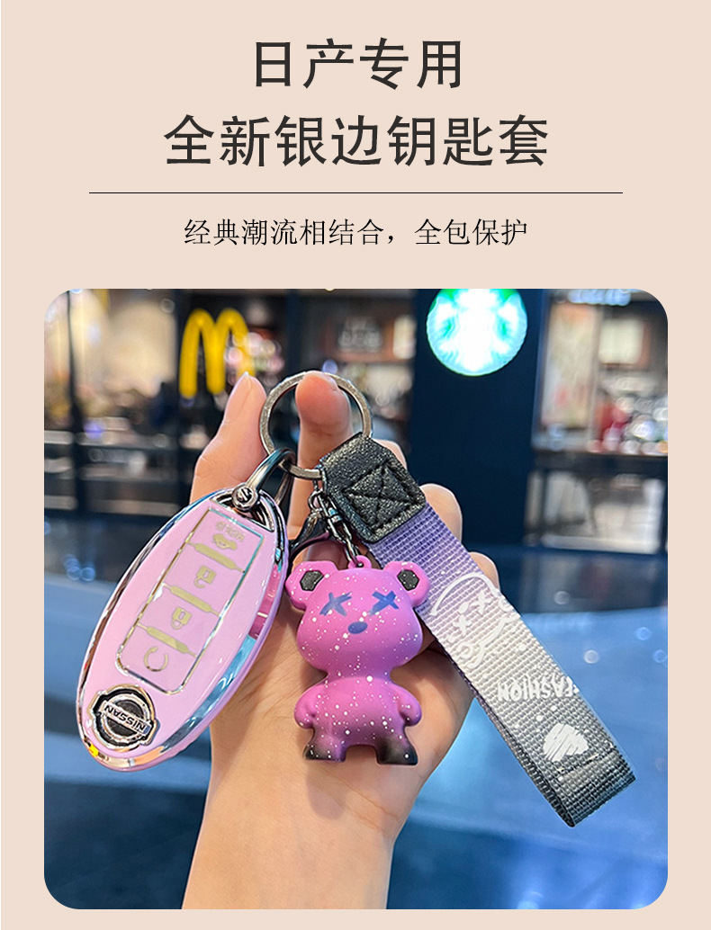 Suitable for Nissan 14Th Generation Sylphy Key Cover, Classic Nissan Car Teana Qashqai X-Trail Tiida Key Case Holder