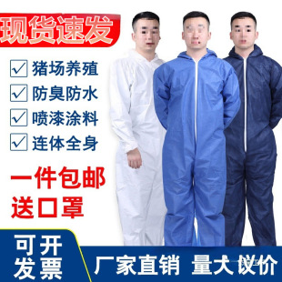 Disposable Protective Clothing One-Piece Hooded Full-Body Spray Paint for Pig Farms Large White Work Clothes Breathable Split Type