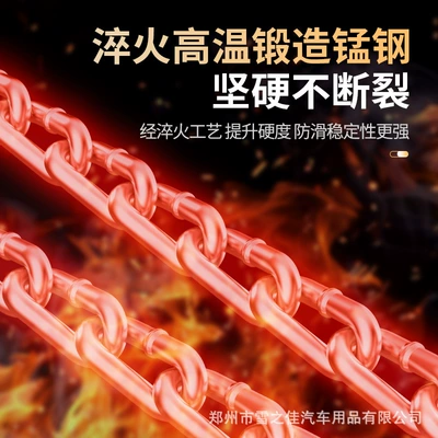 quenching anti-skid chain steel – Tire snow chain