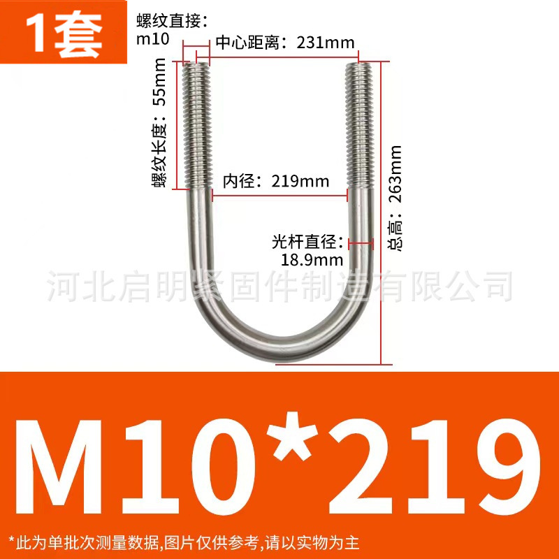 304 ステンレス鋼 U 字型ボルト U 字型バックル U 字型チューブクランプ乗馬カードチューブクランプ U 字型固定カード M6M8M10M12|undefined