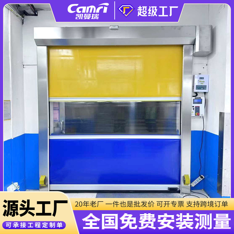 Pvc Rapid Roll-Up Door for Cold Rooms, Wind Curtain Machine, Interlocking Automatic Sensor Door, Automatic Door