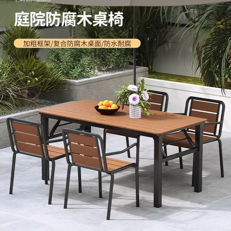 户外桌椅庭院休闲公园防腐木折叠桌椅咖啡厅室外露天阳台塑木桌椅