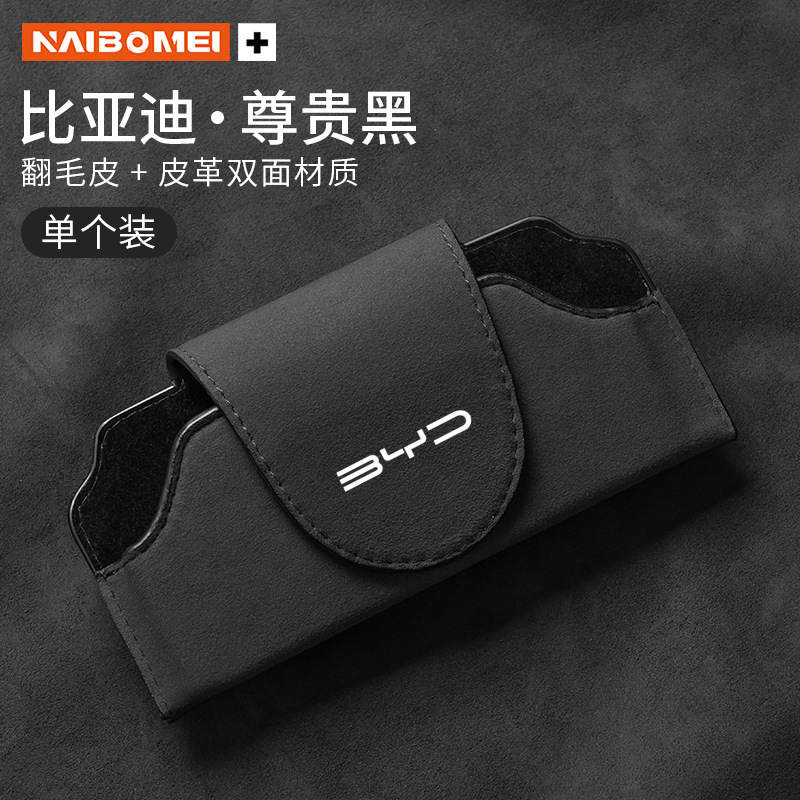 汽车眼镜盒车载墨镜夹翻毛皮太阳镜置物盒遮阳板挂式收纳盒内饰品|undefined