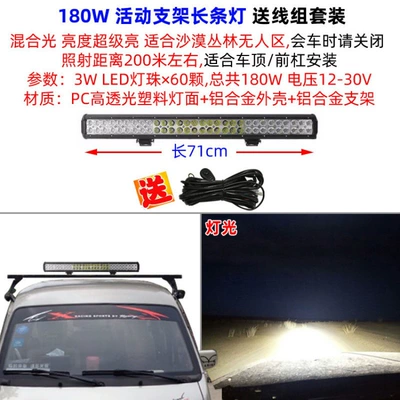 van roof racks, luggage racks, Roof rack - 180w-adjustable-strip-light-includes-wiring-kit-no-need-to-drill-holes