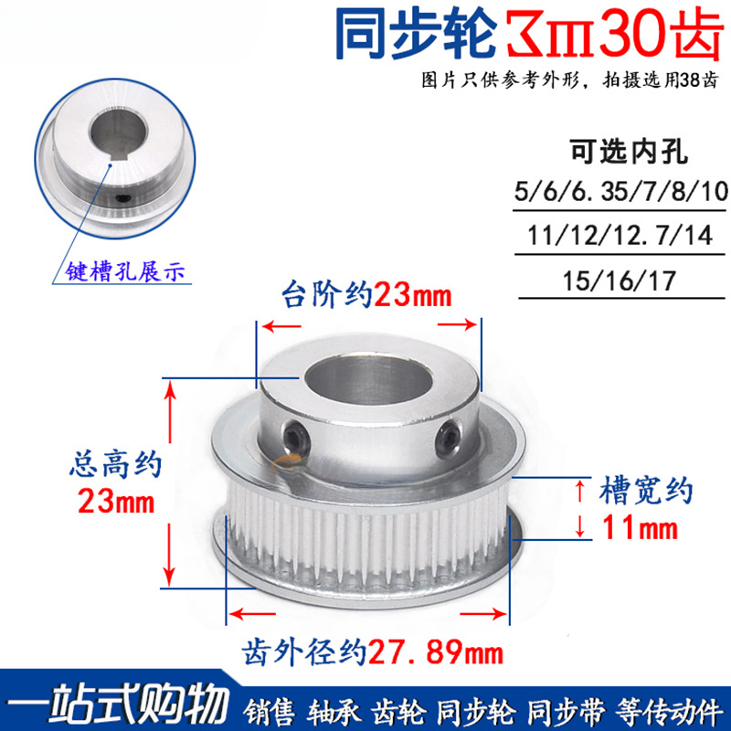 同步轮 3M30齿 T 槽宽11 BF型 凸台同步皮带轮 精加工内孔5-17mm