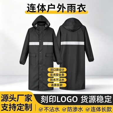 Long raincoat for adults, rain poncho, waterproof, for electric motorcycles, medium-long length, suitable for hiking and commuting, thickened, wholesale outdoor Long raincoat for adults, rain poncho, waterproof, for electric motorcycles, medium-long length, suitable for hiking and commuting, thickened, wholesale outdoor