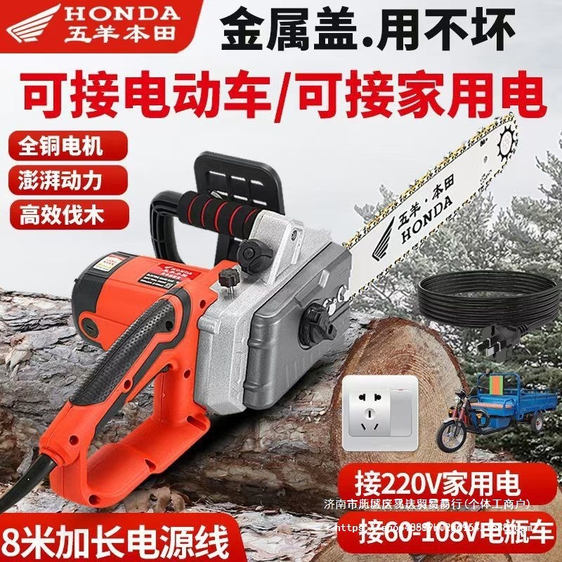 原装进口五羊本田大功率电链锯交流直流两用电锯伐木锯砍树机