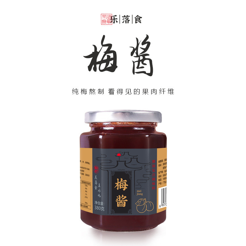 Sweet and Sour Plum Sauce with a Touch of Salt, Made from Pure Plums, Green Plum Sour Plum Sauce, Dipping Sauce for Roasted Goose, Roast Duck, and Barbecue Pork